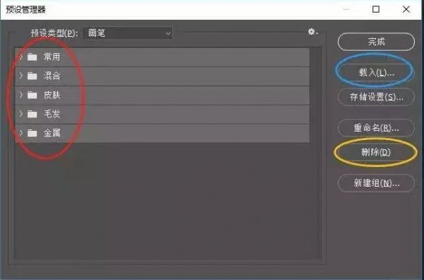 ps数位板画画入门方法