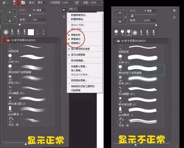 ps数位板画画入门方法