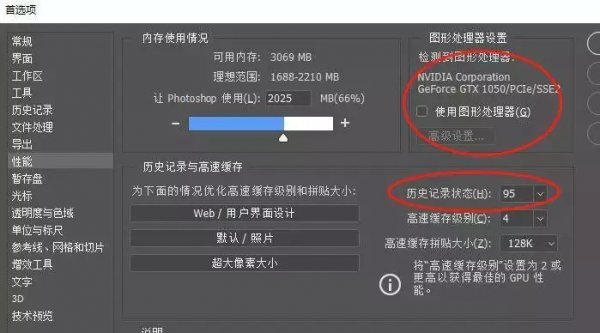 ps数位板画画入门方法
