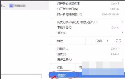 谷歌浏览器兼容性视图设置教程