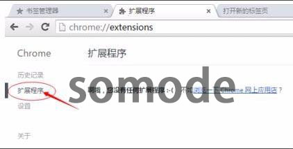 谷歌浏览器兼容性视图设置教程