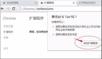 谷歌浏览器兼容性视图设置教程