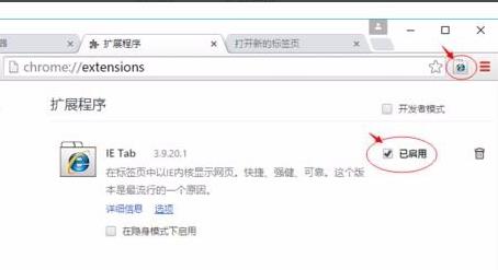 谷歌浏览器兼容性视图设置教程