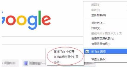 谷歌浏览器兼容性视图设置教程