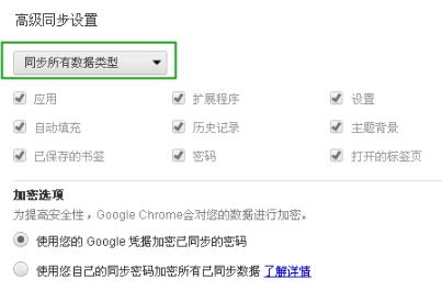 谷歌浏览器同步书签方法