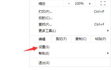 谷歌浏览器清理缓存教程