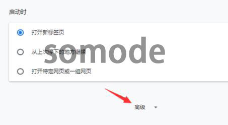 谷歌浏览器清理缓存教程