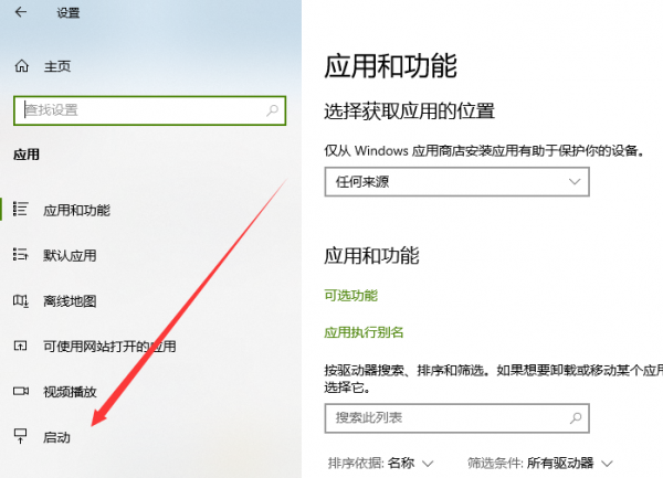 开机自动运行关闭设置方法