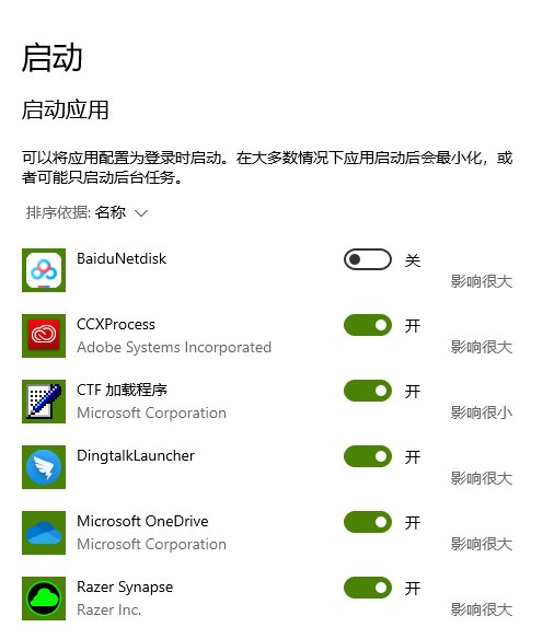 开机自动运行关闭设置方法