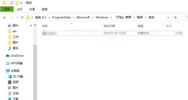 开机自动运行关闭设置方法