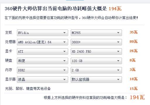 电脑的功率一般是多少