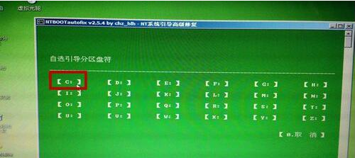 ntldr is missing修复解决方法