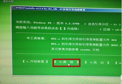 ntldr is missing修复解决方法