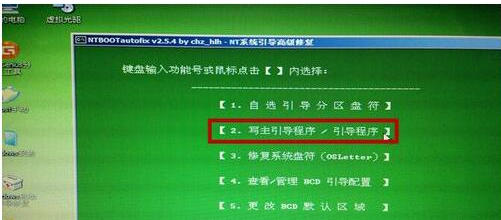 ntldr is missing修复解决方法