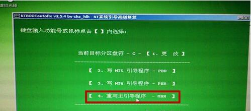 ntldr is missing修复解决方法