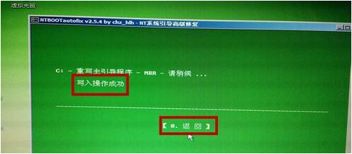 ntldr is missing修复解决方法