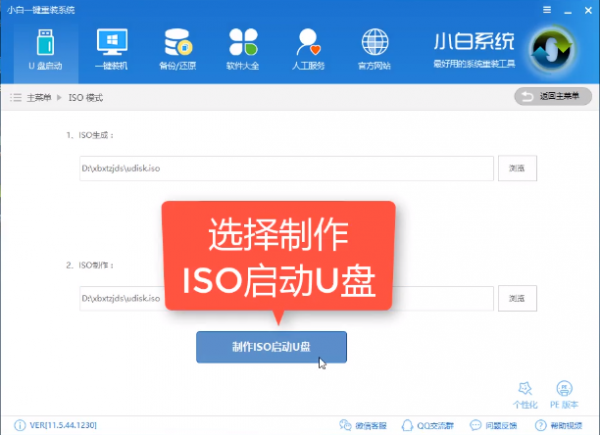 系统之家u盘重装系统