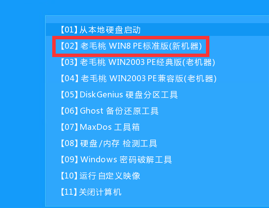 系统之家u盘重装系统