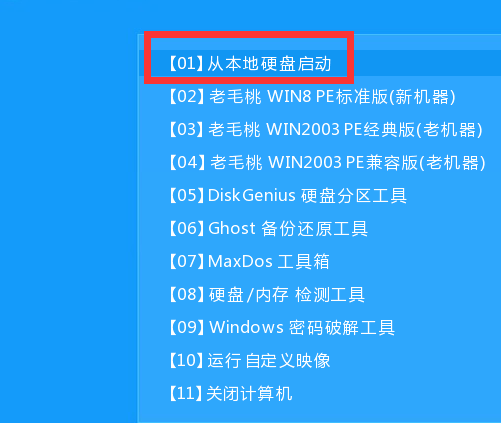 系统之家u盘重装系统