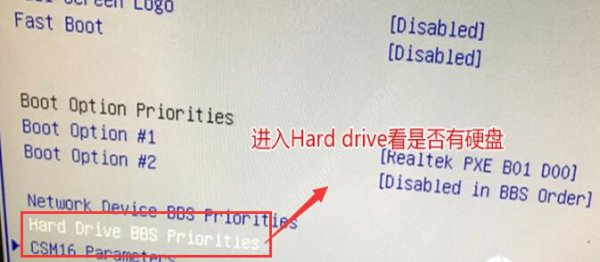 reboot and select proper boot device问题详细解决攻略教程