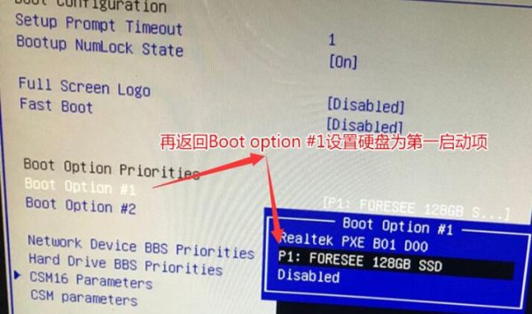 reboot and select proper boot device问题详细解决攻略教程
