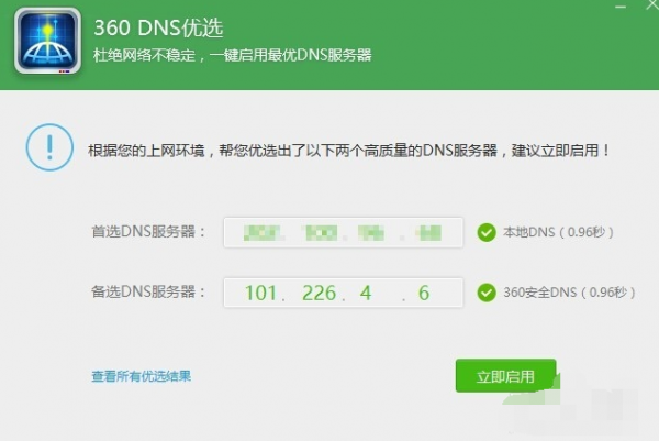 为什么网络不稳定老掉线