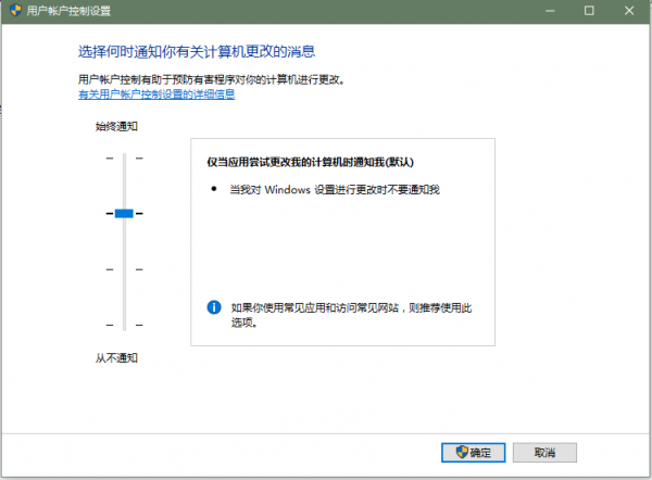 无法使用内置管理员账户打开软件方法