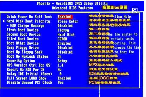 pe系统acpl blos error解决方法