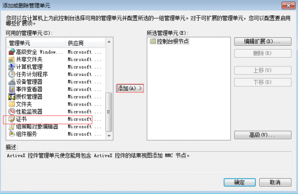 您的连接不是私密连接解决方法