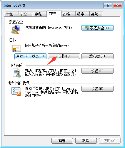 您的连接不是私密连接解决方法