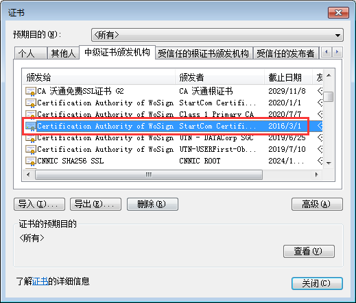 您的连接不是私密连接解决方法