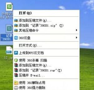 电脑tmp文件打开详细方法