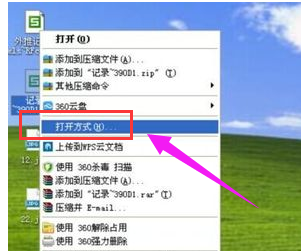 电脑tmp文件打开详细方法