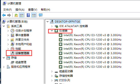 win10查看电脑配置方法