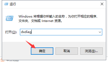 win10查看电脑配置方法