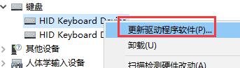 键盘失灵怎么办
