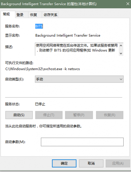 svchost一直在下载怎么关闭