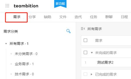 teambition退出项目教程
