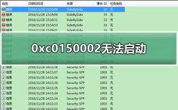 0xc0150002无法启动 无法启动0xc0000135