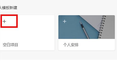teambition添加成员教程