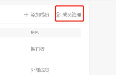 teambition删除成员教程