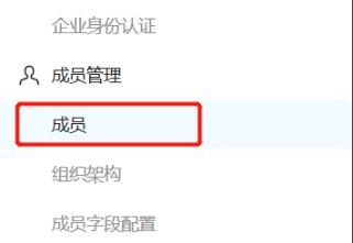 teambition删除成员教程
