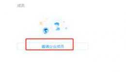 teambition使用技巧 teambition加入企业教程