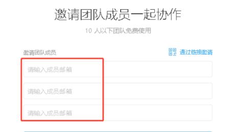 teambition加入企业教程