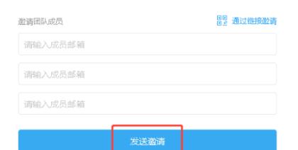 teambition加入企业教程