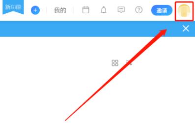 teambition删除企业方法