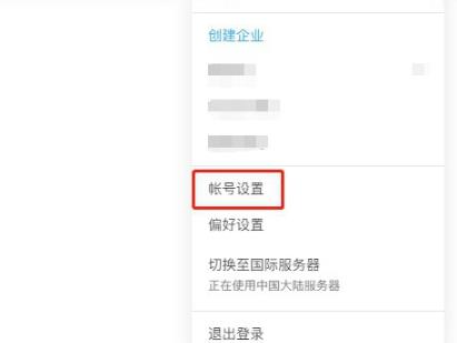 teambition删除企业方法