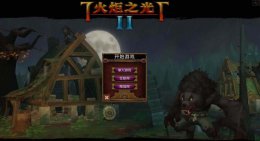 火炬之光2启动崩溃 火炬之光2log in崩溃解决教程