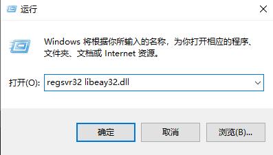 火炬之光2libeay解决教程