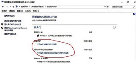 windows defender无法开启方法